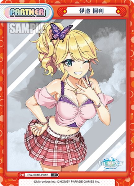 画像1: 伊澄 桐利[Re_DW/001B-P012] (1)