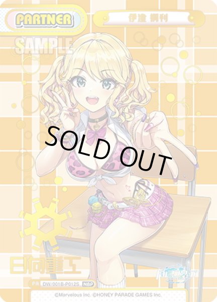 画像1: 【NBP仕様】伊澄 桐利[Re_DW/001B-P012S] (1)