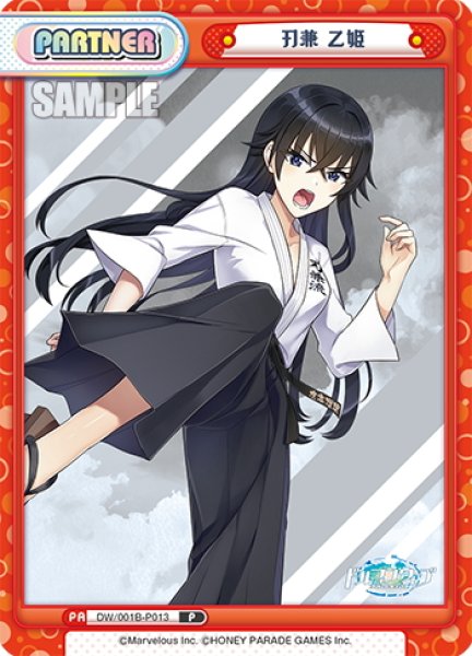 画像1: 刃兼 乙姫[Re_DW/001B-P013] (1)