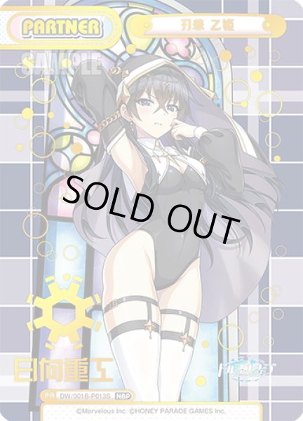 画像1: 【NBP仕様】刃兼 乙姫[Re_DW/001B-P013S] (1)