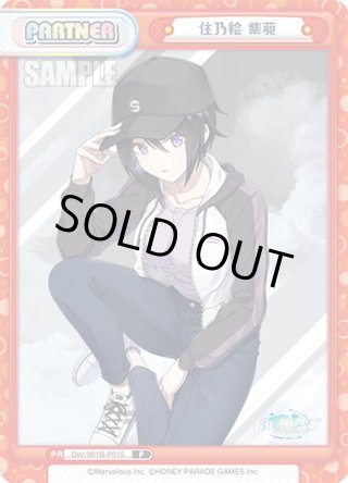 NBP仕様】住乃絵 紫苑[Re_DW/001B-P015S] - マスターズスクウェア通販