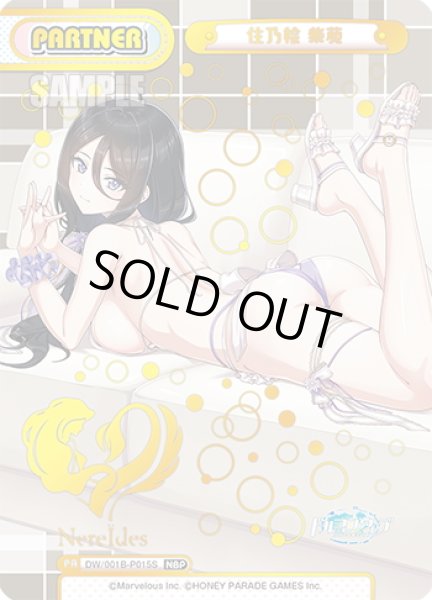 NBP仕様】住乃絵 紫苑[Re_DW/001B-P015S] - マスターズスクウェア通販