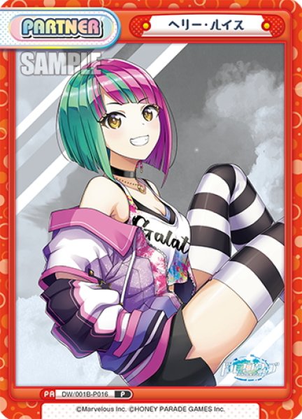 画像1: ヘリー・ルイス[Re_DW/001B-P016] (1)