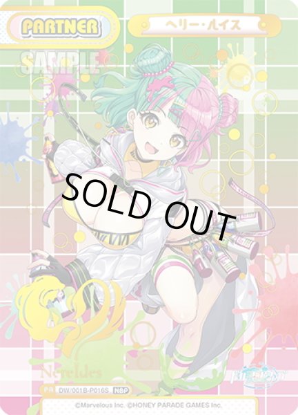 画像1: 【NBP仕様】ヘリー・ルイス[Re_DW/001B-P016S] (1)