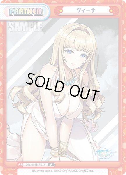 画像1: ヴィーナ[Re_DW/001B-P017] (1)