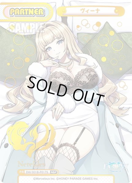 画像1: 【NBP仕様】ヴィーナ[Re_DW/001B-P017S] (1)