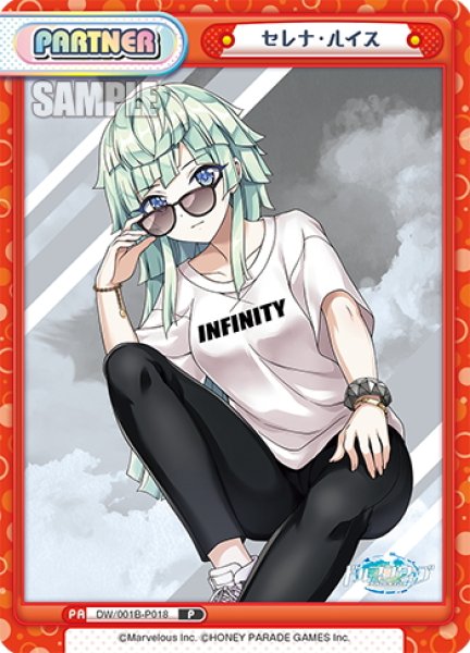 画像1: セレナ・ルイス[Re_DW/001B-P018] (1)