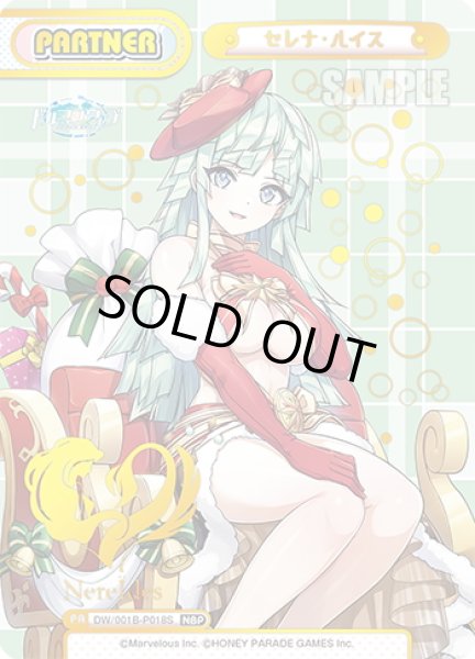 画像1: 【NBP仕様】セレナ・ルイス[Re_DW/001B-P018S] (1)