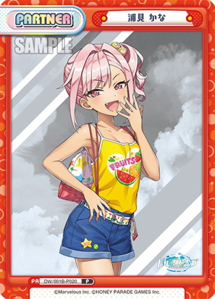 画像1: 浦見 かな[Re_DW/001B-P020] (1)