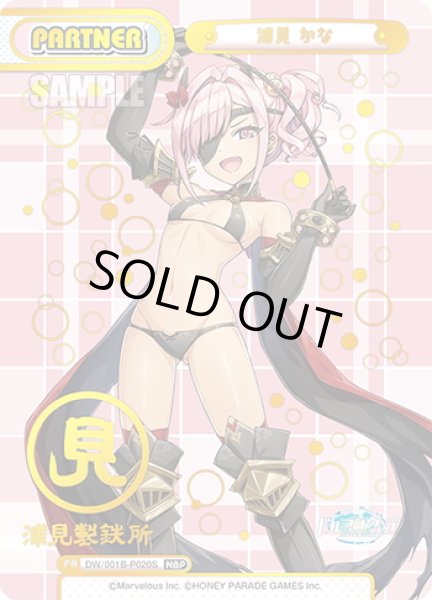 画像1: 【NBP仕様】浦見 かな[Re_DW/001B-P020S] (1)