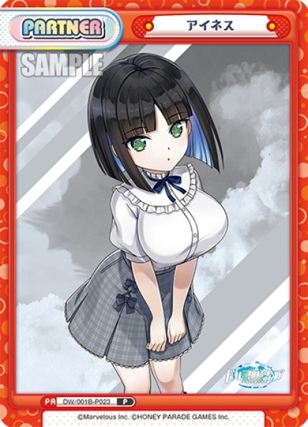 画像1: アイネス[Re_DW/001B-P023] (1)