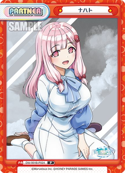 画像1: ナハト[Re_DW/001B-P024] (1)