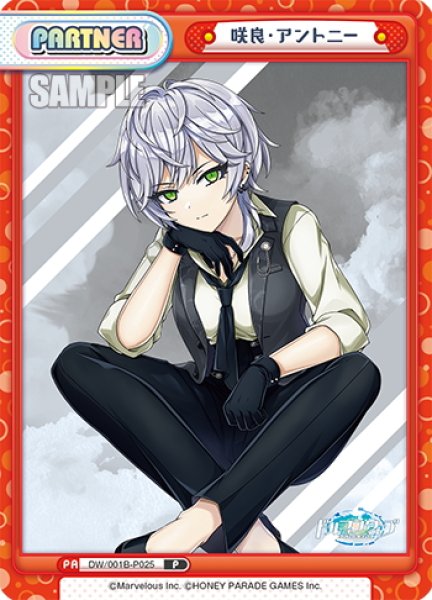 画像1: 咲良・アントニー[Re_DW/001B-P025] (1)