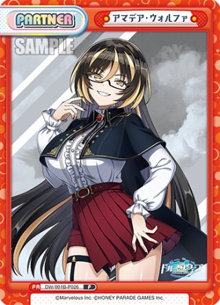 Reバース for you トライアルセット ドルフィンウェーブ(1個)[新品商品