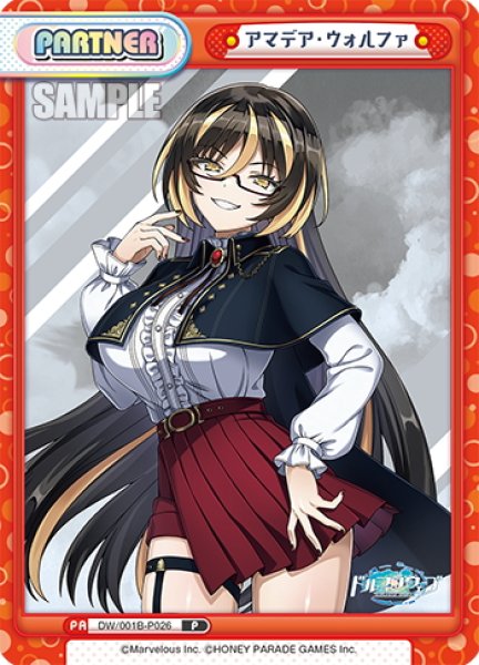 画像1: アマデア・ウォルファ[Re_DW/001B-P026] (1)