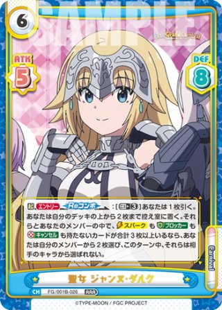 SP 騎士王 アルトリア・ペンドラゴン（サイン入り） 販売