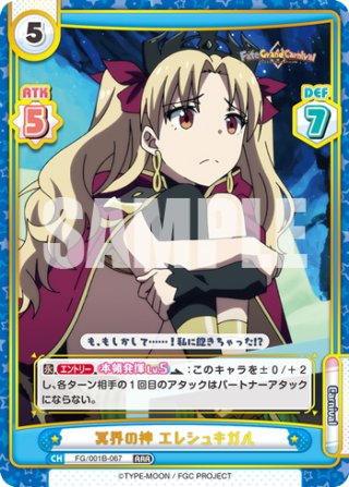 Reバース FateGrandCarnival エレシュキガル SNR シリアル 