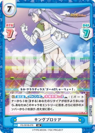 Reバース Fete grand carnival 刑部姫SNR シリアル