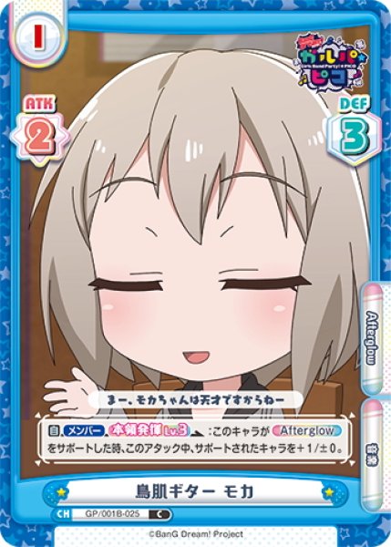 画像1: 鳥肌ギター モカ[Re_GP/001B-025C] (1)