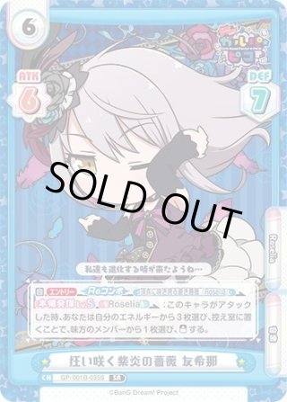 BanG Dream! ガルパ☆ピコ SEC・UR・SP+・SP・SR+・SR