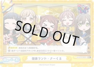 関係者配布品 Reバース　ガルパ☆ピコ　こころ　SNR シリアル エラー版 BanG Dream! ガルパ☆ピコ SEC・UR・SP+・SP・SR+・SR