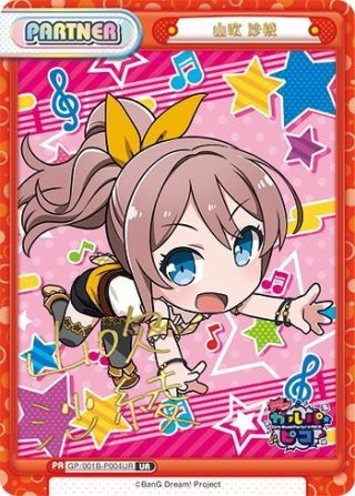 関係者配布品 Reバース　ガルパ☆ピコ　こころ　SNR シリアル エラー版 BanG Dream! ガルパ☆ピコ SEC・UR・SP+・SP・SR+・SR