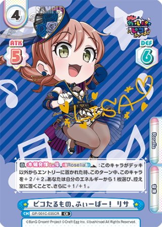 コンセプトブースターパック「BanG Dream! ガルパ☆ピコ ふぃーばー