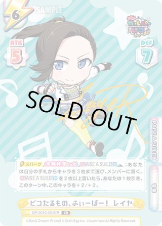 コンセプトブースターパック「BanG Dream! ガルパ☆ピコ ふぃーばー