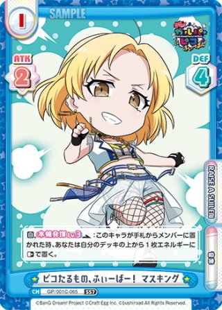 【可愛いモノに目がありません】 かわいいものに目がない ぱい[Re_PON/001B-019RRR] - マスターズ