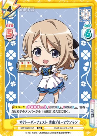 うさぎになったバリスタ” 青山ブルーマウンテン【新裁断・ピンク