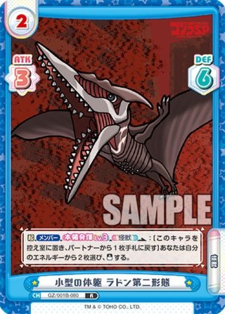 Reバース　抗えない未来ゴジラウルティマ【SPR】 Reバース 抗えない未来ゴジラウルティマ【SPR】 SPR仕様】抗え