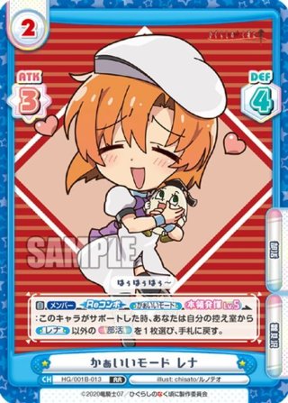 Amazon.co.jp: Reバース HG/001B-P002S 竜宮 レナ (BP ボックス