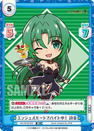 誰も知らない雛見沢 魅音[Re_HG/001B-021RRR] - マスターズスクウェア