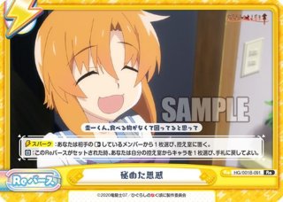 Reバース　誰も知らない雛見沢　詩音　PP ひぐらし Reバース 誰も知らない雛見沢 詩音 PP ひぐらし - メルカリ