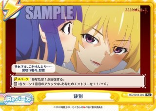 山*田様 北条沙都子 【フルセット】 北条沙都子 高校生ver.｜グッドスマイルカンパニー公式ショップ