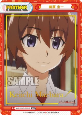 SP仕様】前原 圭一[Re_HG/001B-P001SP] - マスターズスクウェア通販