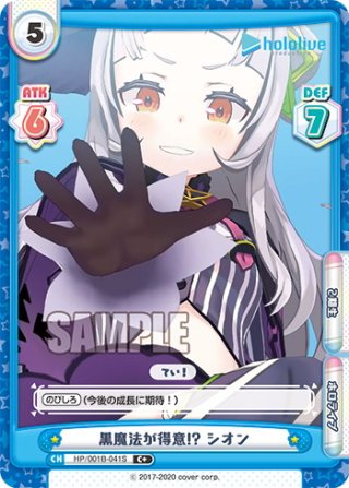 シオンさま 黒魔法が得意? シオン[Re_HP/001B-041C] - マスターズスクウェア通販