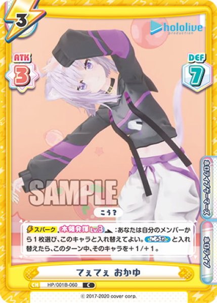 画像1: てぇてぇ おかゆ[Re_HP/001B-060C] (1)