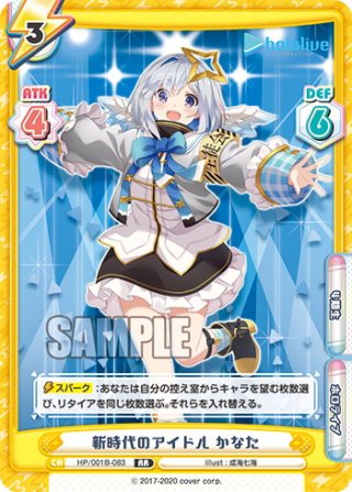 明日3月7日スタート】300個限定の『隼』と『カタナ』激レア