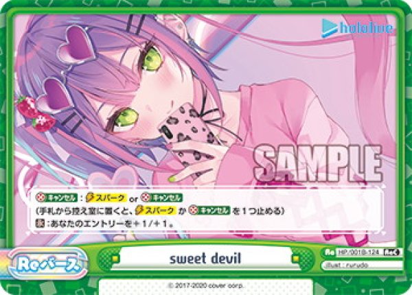 画像1: sweet devil[Re_HP/001B-124ReC] (1)