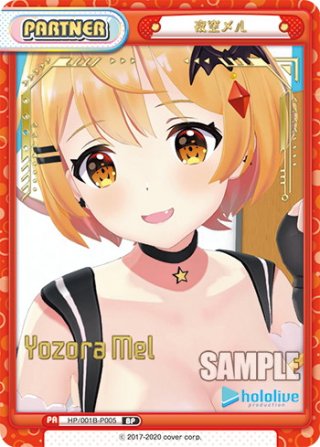 SP仕様】北条 沙都子[Re_HG/001B-P004SP] - マスターズ