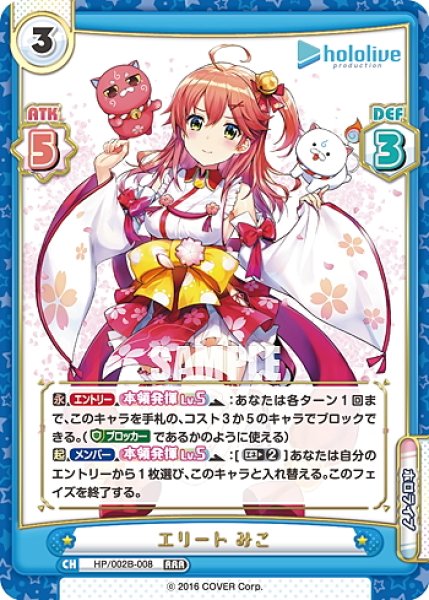 画像1: エリート みこ[Re_HP/002B-008RRR] (1)