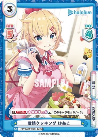 ホロライブプロダクション Vol.2 SNP・PP・SP・RRR+・RR+・R+・C+・Re+