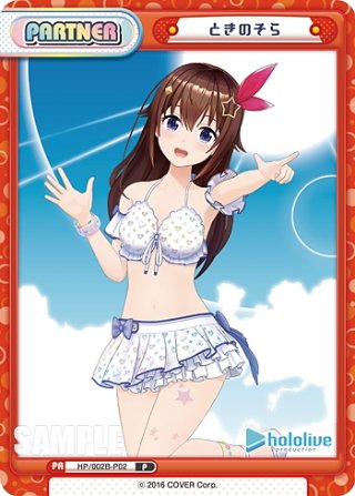 23種類　まとめ　Reバース ホロライブ vol.2 BP パートナー 発売中】Reバース for you ブースターパックプラス ホロライブ