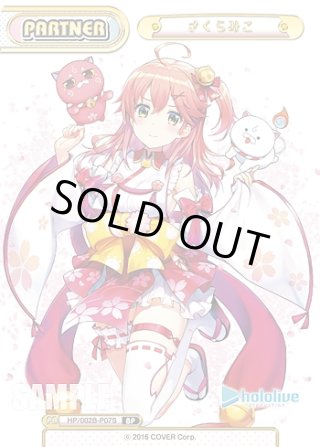 ホロライブプロダクション Vol.2 パートナー - マスターズ ホロライブプロダクション Vol.2 パートナー - マスターズ