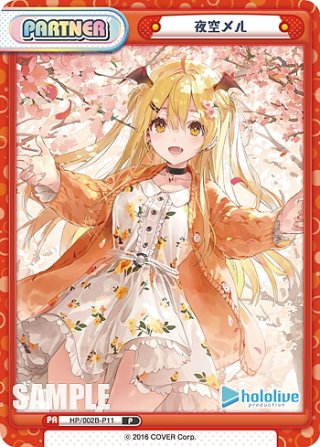 ホロライブプロダクション Vol.2 パートナー - マスターズ