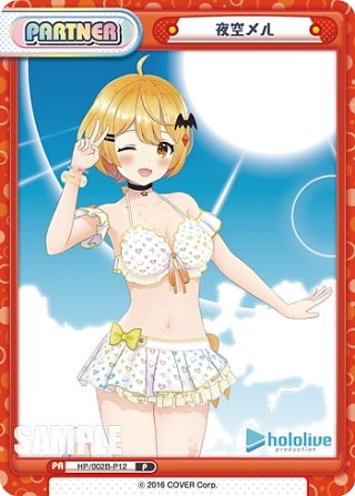 Reバース ホロライブ 姫森ルーナ SNP ホロカ】姫森ルーナ【OSR】hBP03-001 - C-labo OnlineShop