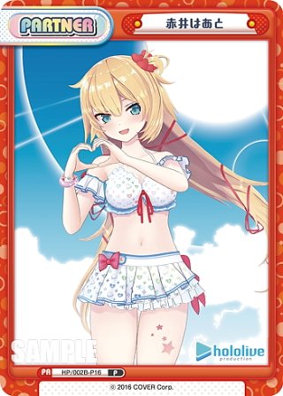 SP 新時代のアイドル ロボ子さん(サイン入り/はろーぼー) 販売