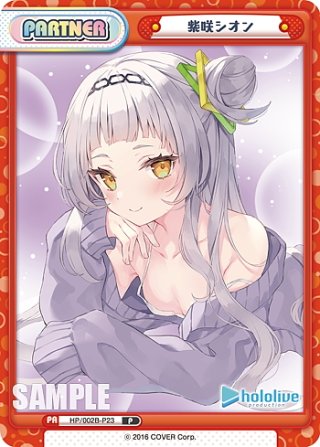 紫咲シオン[Re_HP/PR-0023] - マスターズスクウェア通販ブシロード店