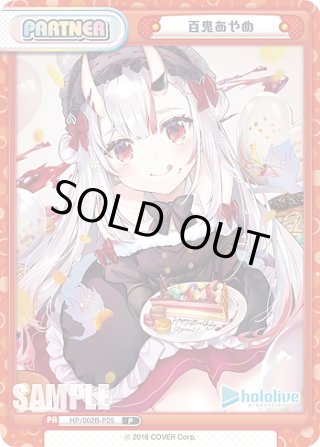 ホロライブプロダクション Vol.2 パートナー - マスターズ